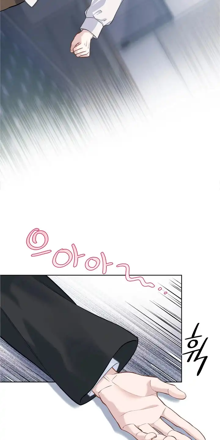 暗香缠身 第9章：男主角 第17页