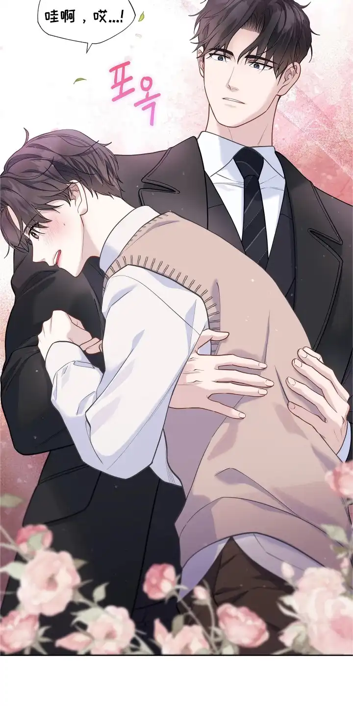 暗香缠身 第9章：男主角 第19页