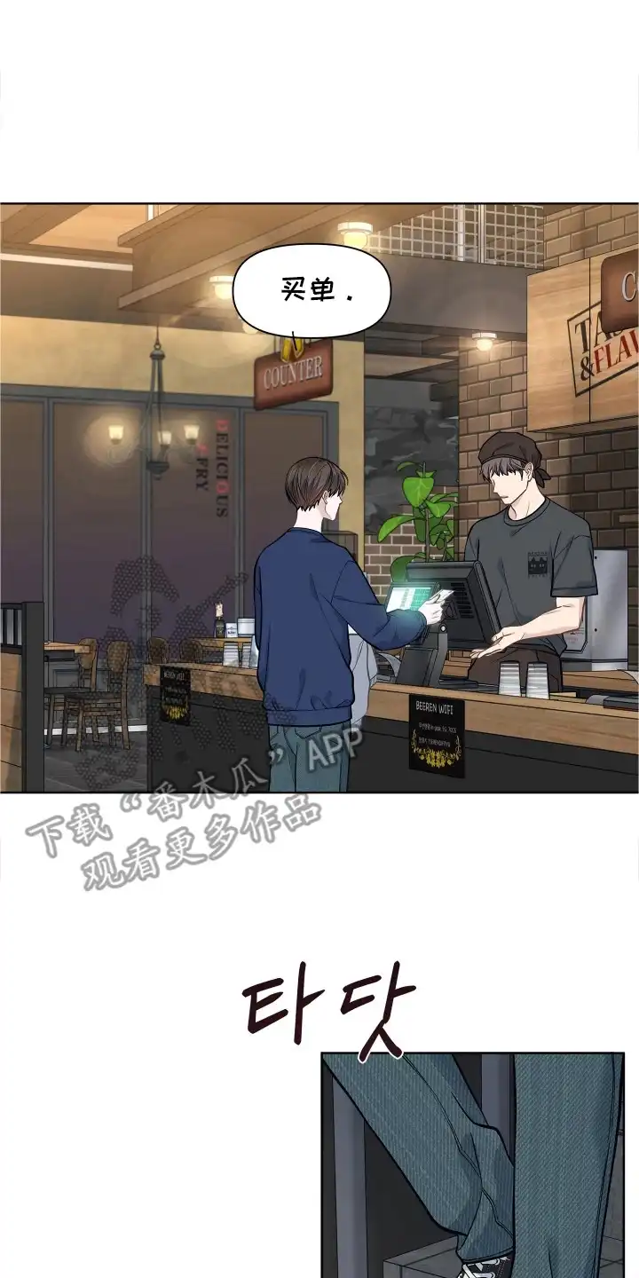 暗香缠身 第9章：男主角 第2页