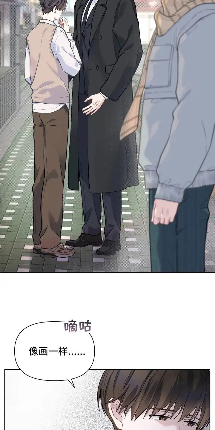 暗香缠身 第9章：男主角 第23页