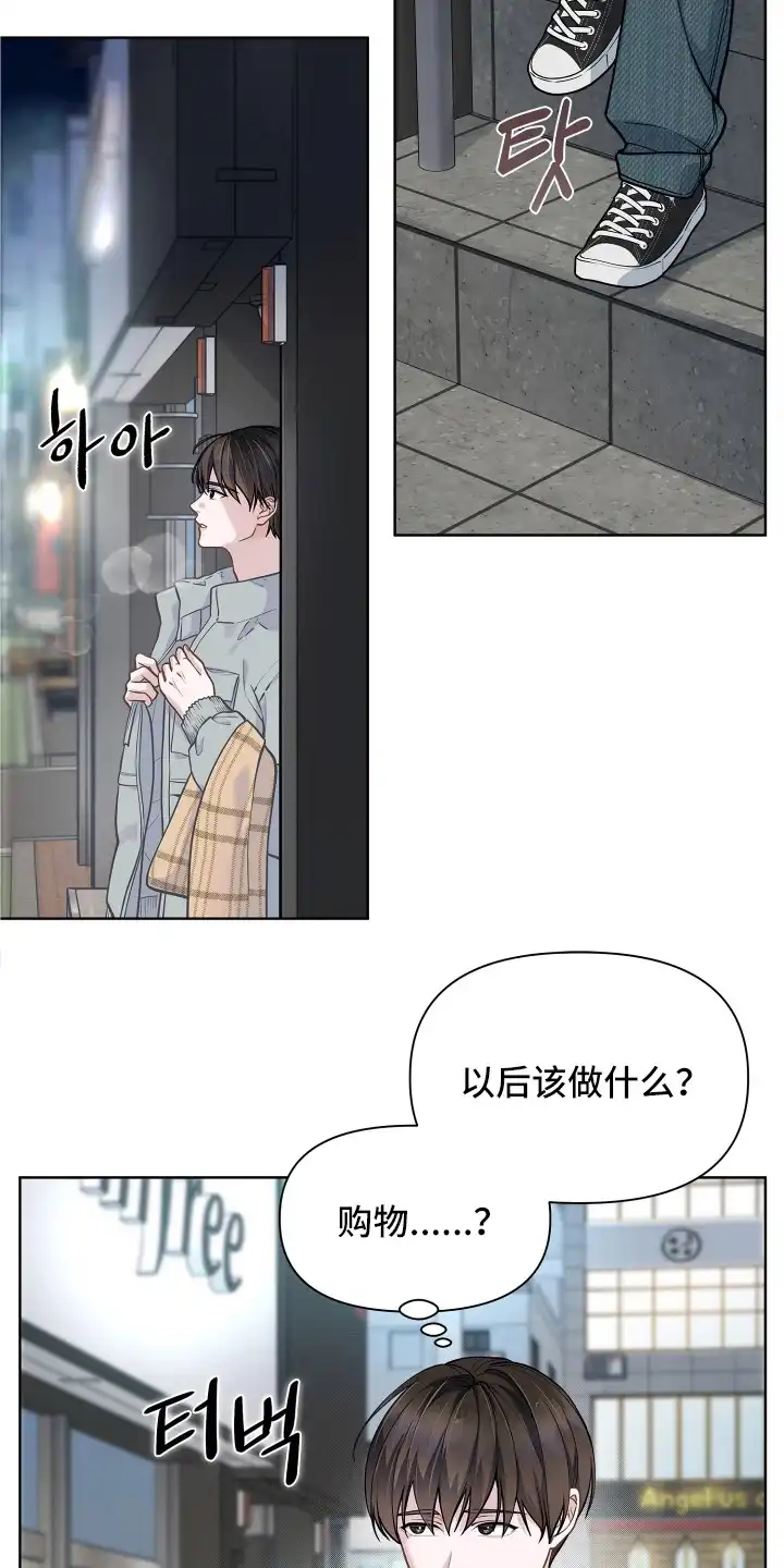 暗香缠身 第9章：男主角 第3页