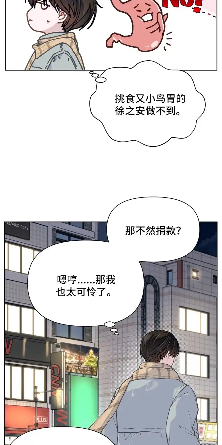 暗香缠身 第9章：男主角 第5页