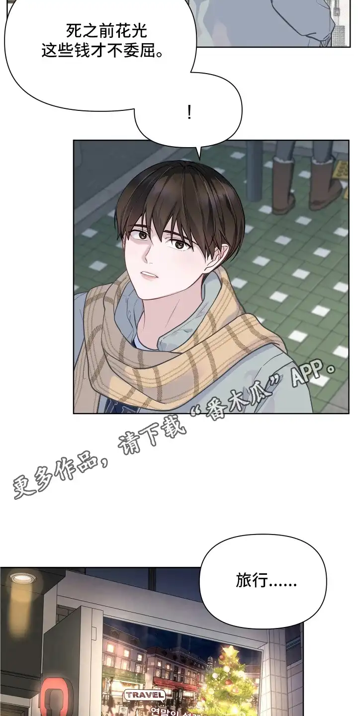 暗香缠身 第9章：男主角 第6页