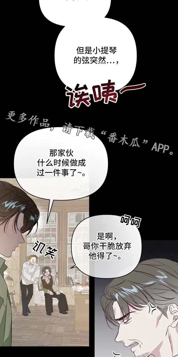 暗宅夜语 第1章：被卖掉 第11页