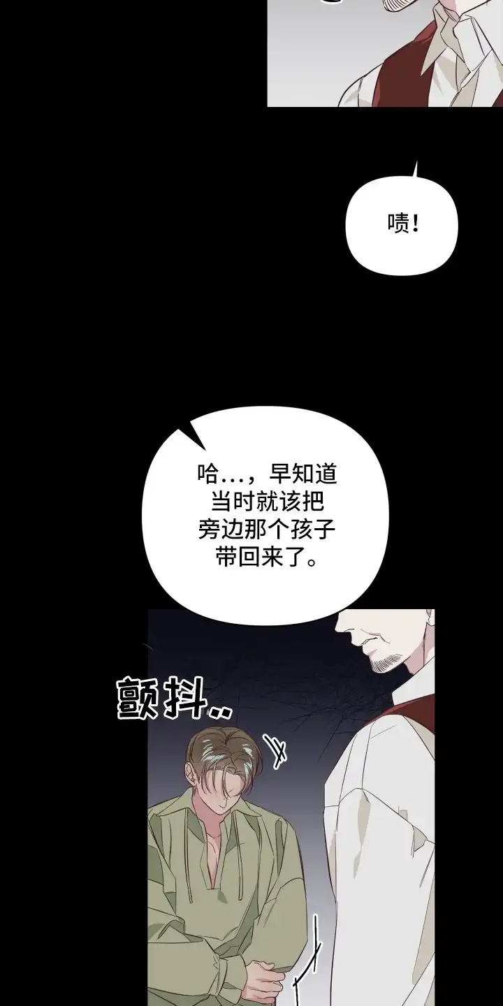 暗宅夜语 第1章：被卖掉 第12页