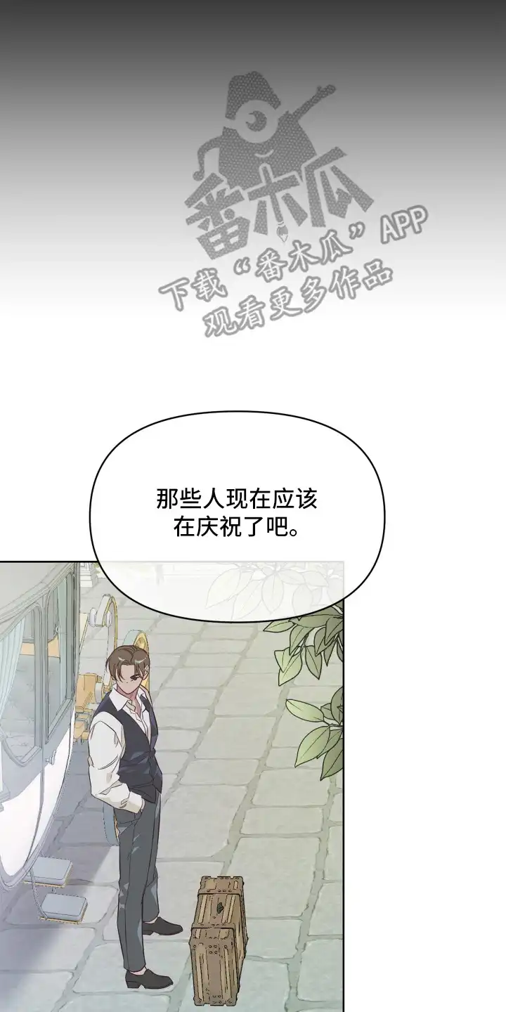 暗宅夜语 第1章：被卖掉 第17页