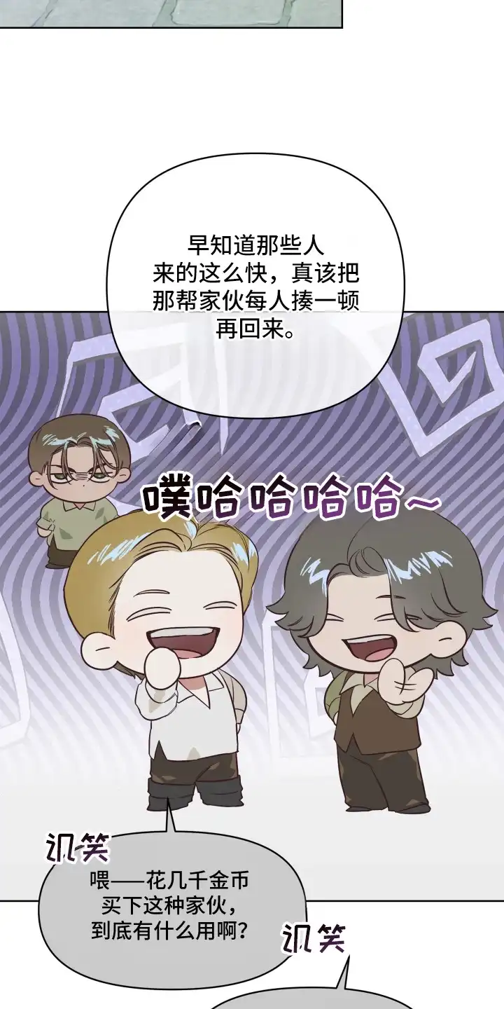 暗宅夜语 第1章：被卖掉 第18页
