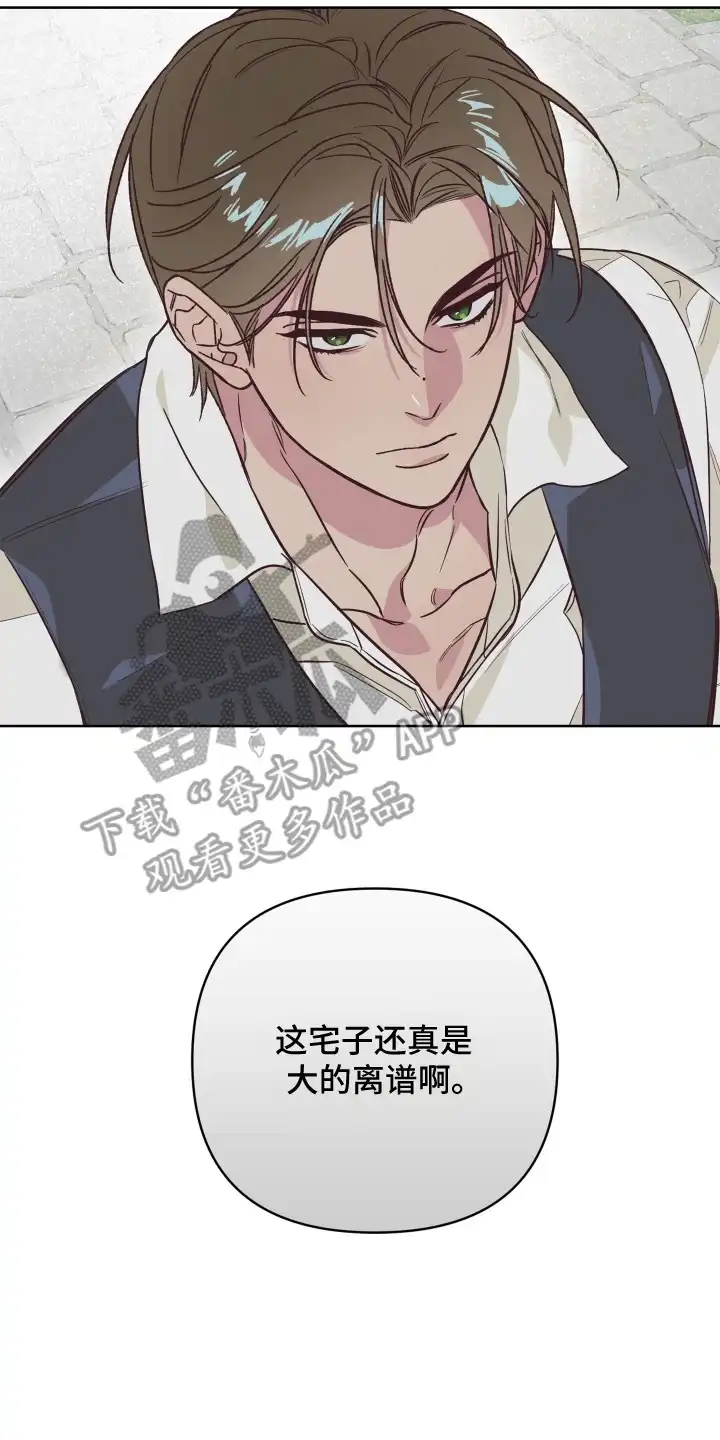 暗宅夜语 第1章：被卖掉 第20页