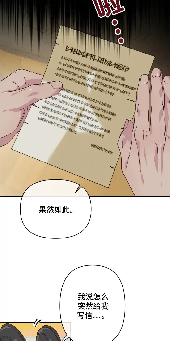 暗宅夜语 第1章：被卖掉 第3页