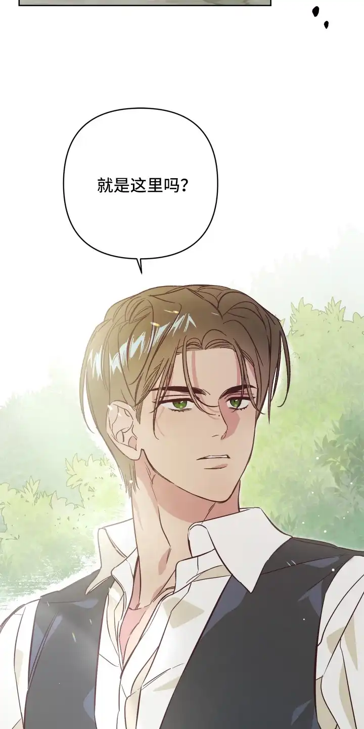 暗宅夜语 第1章：被卖掉 第6页