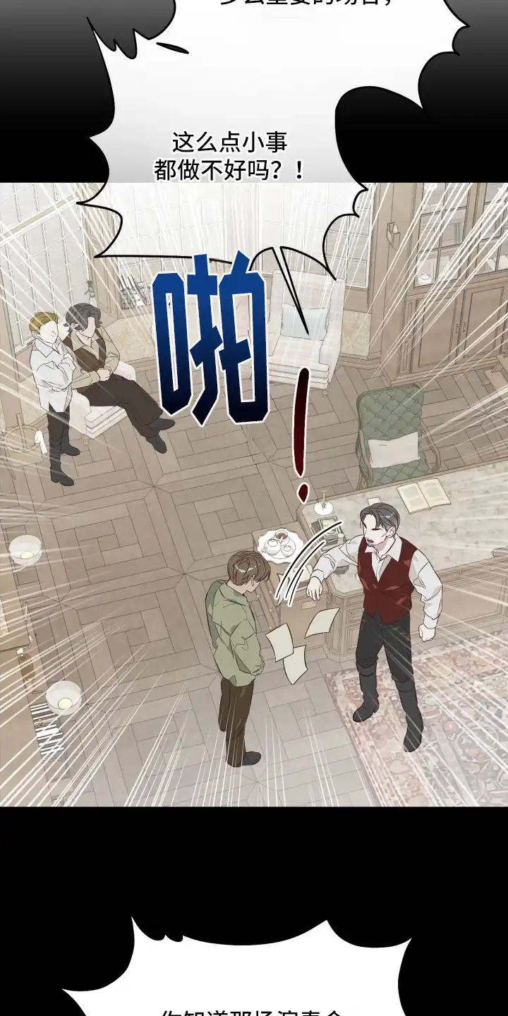 暗宅夜语 第1章：被卖掉 第9页