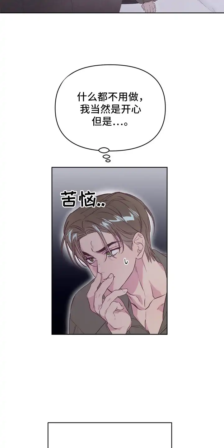 暗宅夜语 第2章：款待 第12页