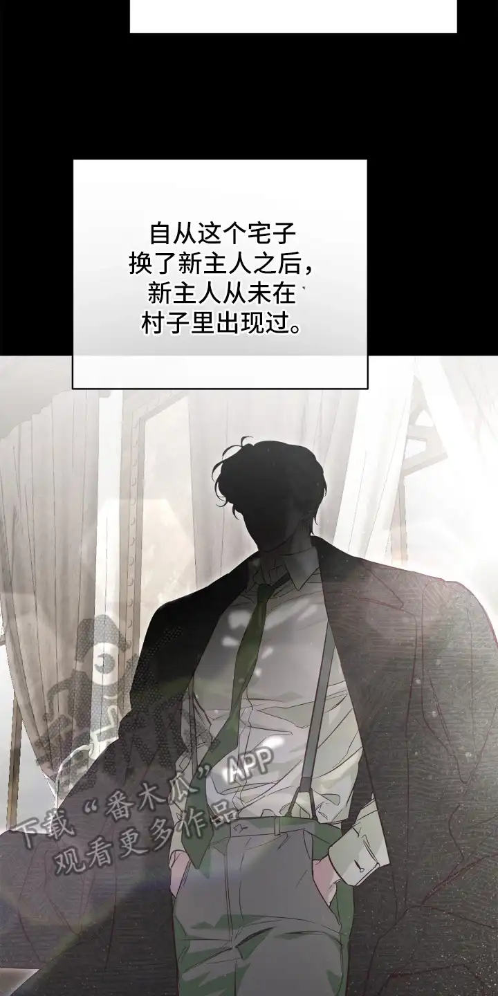 暗宅夜语 第2章：款待 第14页