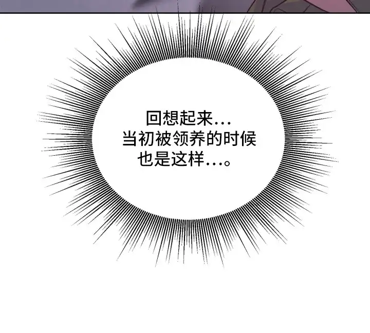 暗宅夜语 第2章：款待 第18页