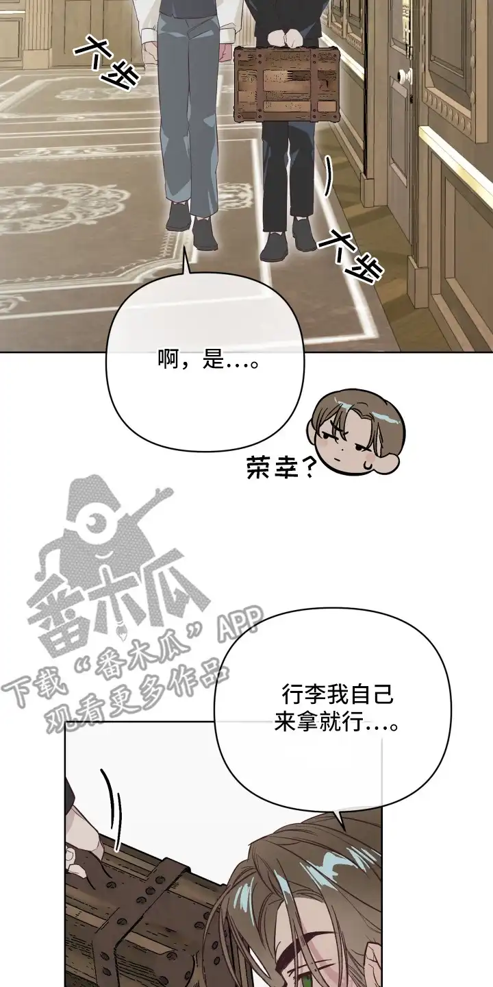 暗宅夜语 第2章：款待 第2页