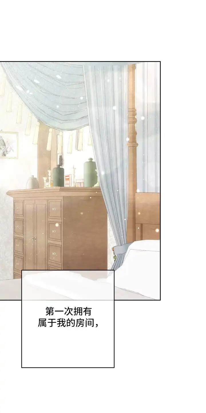 暗宅夜语 第3章：欢迎回家 第1页