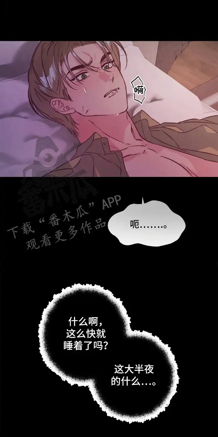 暗宅夜语 第3章：欢迎回家 第14页