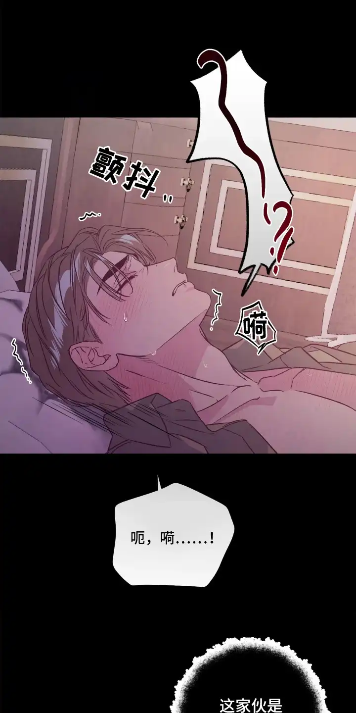 暗宅夜语 第3章：欢迎回家 第15页