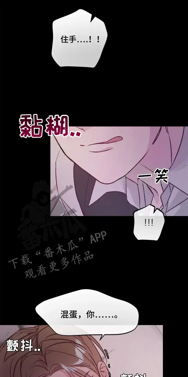 暗宅夜语 第3章：欢迎回家 第17页