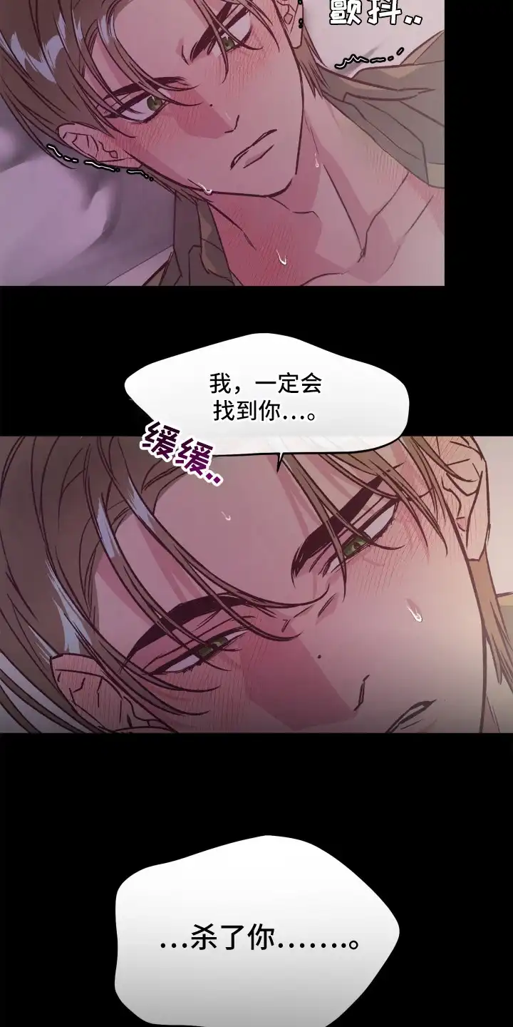 暗宅夜语 第3章：欢迎回家 第18页