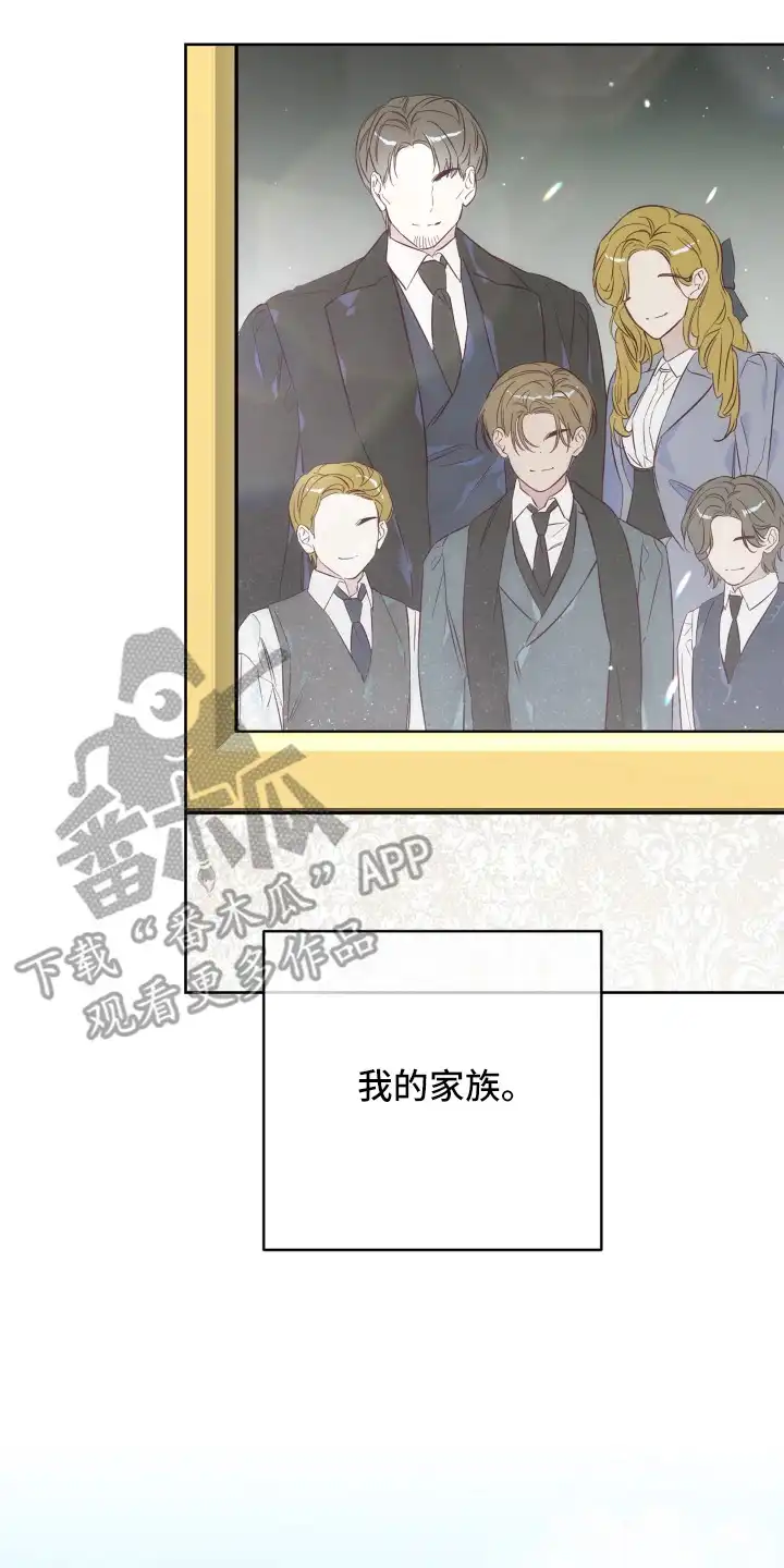 暗宅夜语 第3章：欢迎回家 第2页