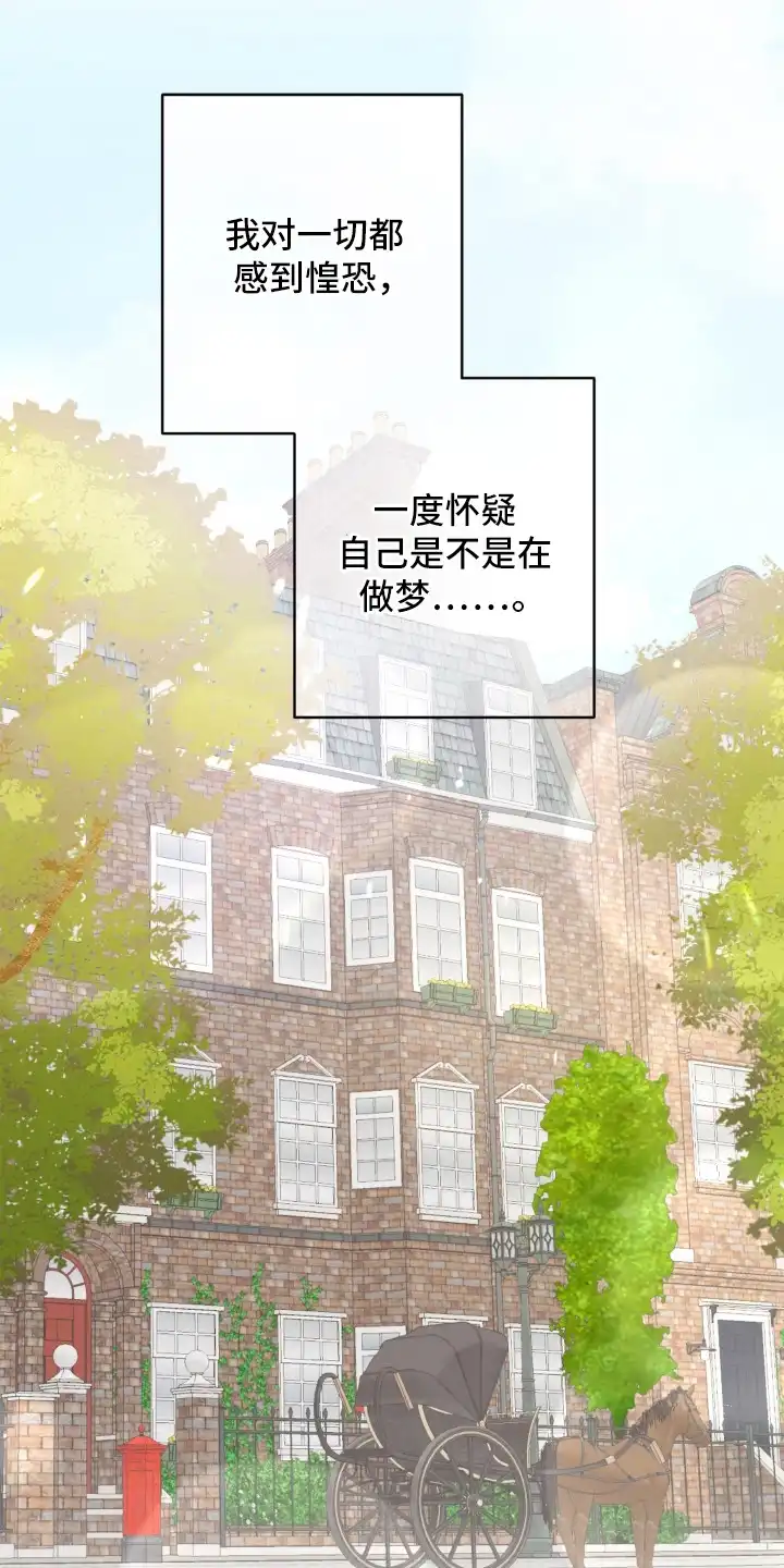 暗宅夜语 第3章：欢迎回家 第3页