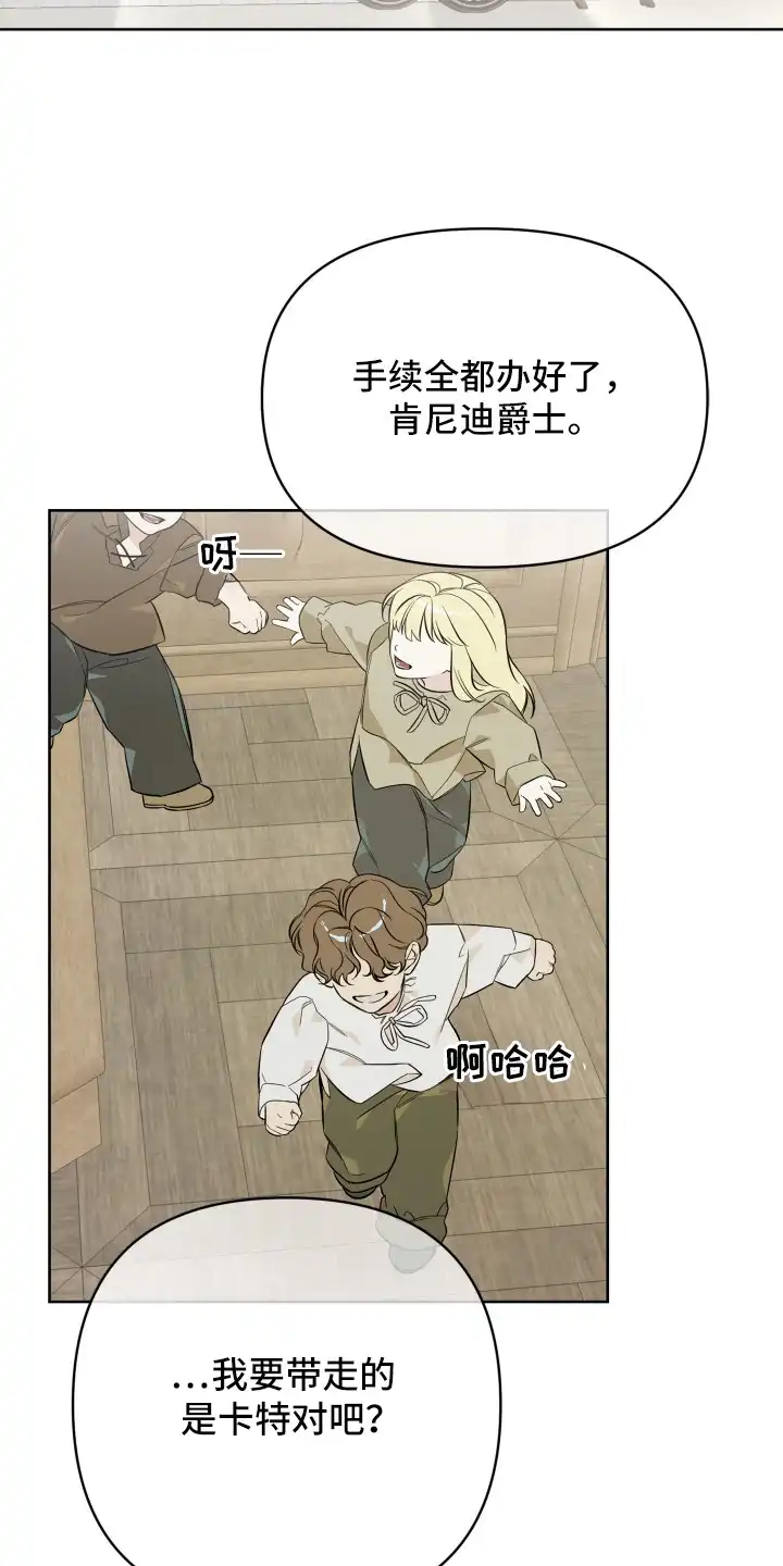 暗宅夜语 第3章：欢迎回家 第4页