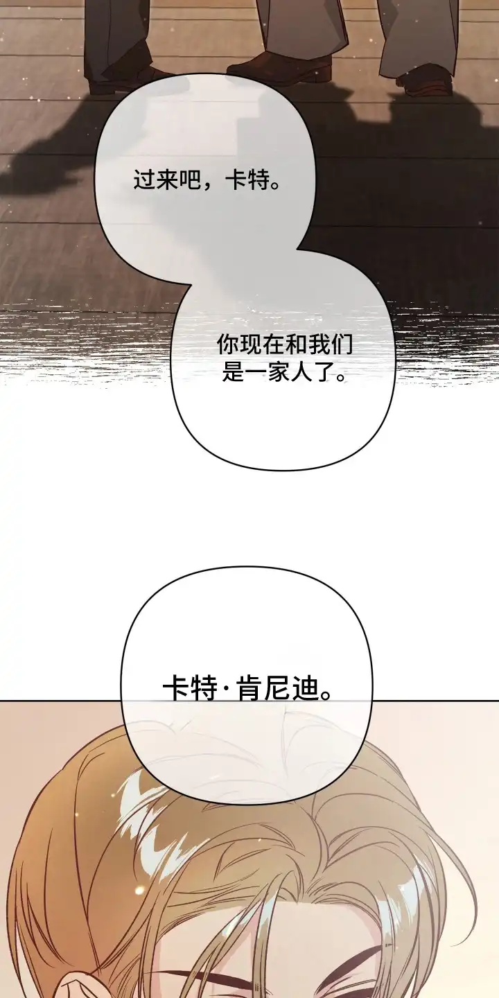 暗宅夜语 第3章：欢迎回家 第7页