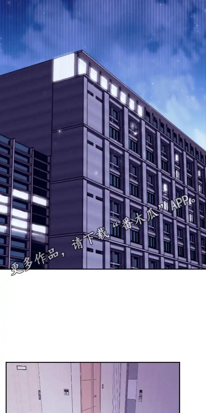 室友请指教 第10章：泪汪汪 第14页