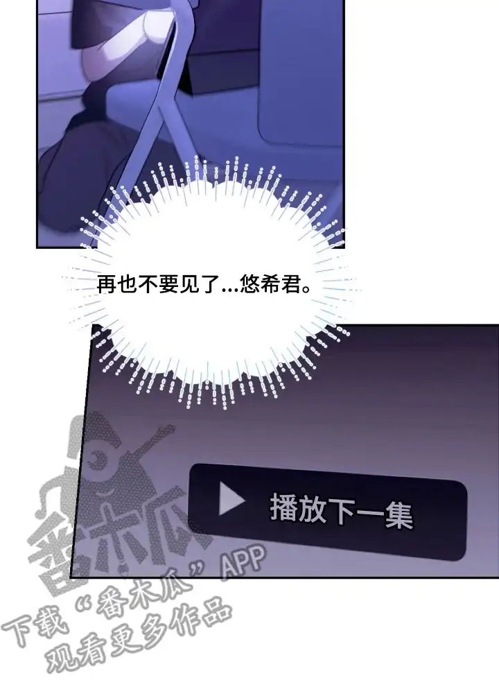 室友请指教 第10章：泪汪汪 第22页