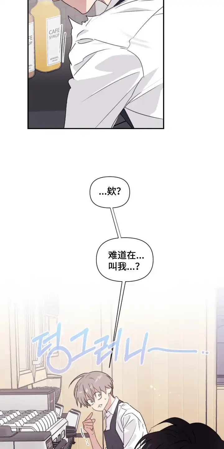 室友请指教 第10章：泪汪汪 第3页