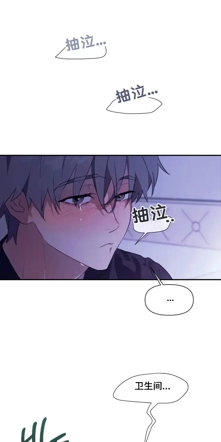 室友请指教 第11章：喝醉了 第1页