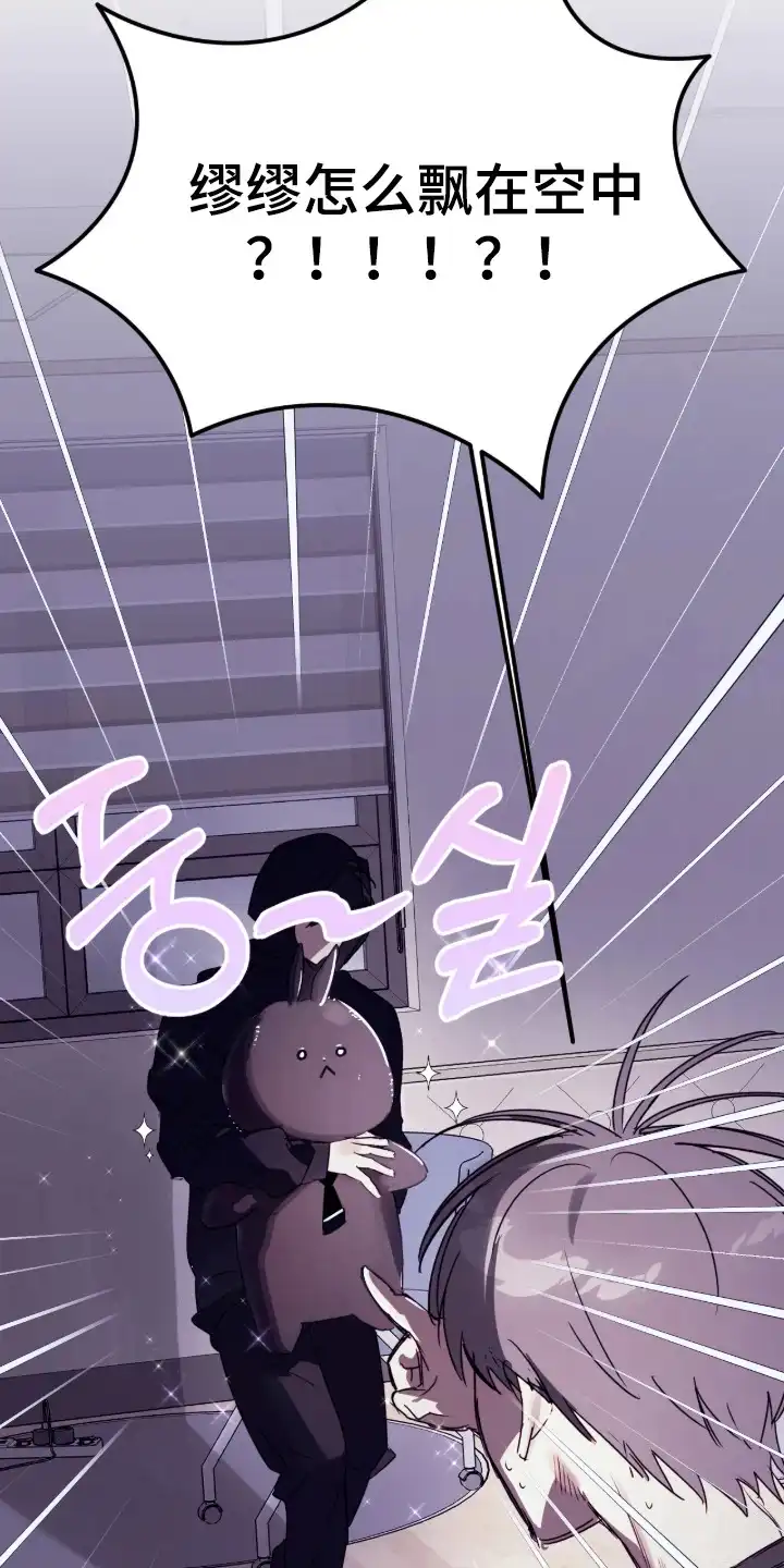室友请指教 第11章：喝醉了 第17页