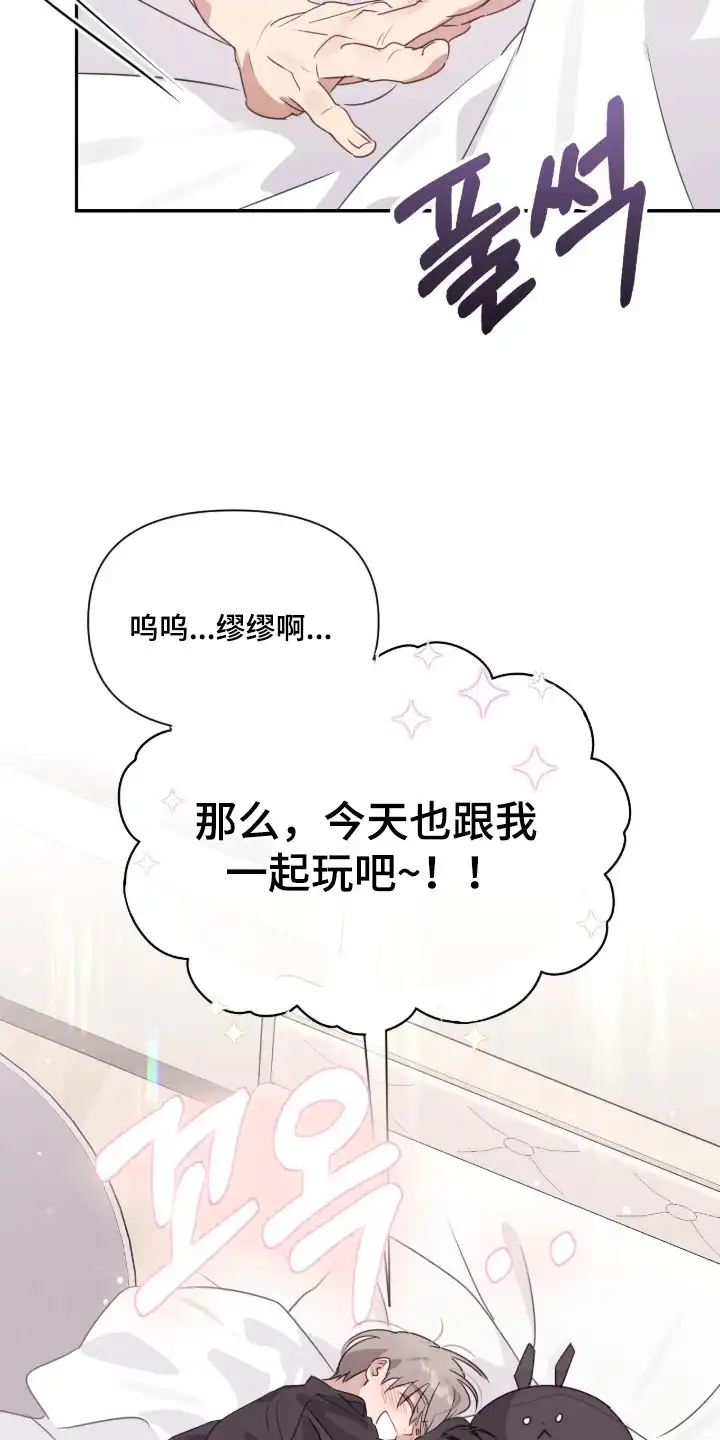 室友请指教 第11章：喝醉了 第24页