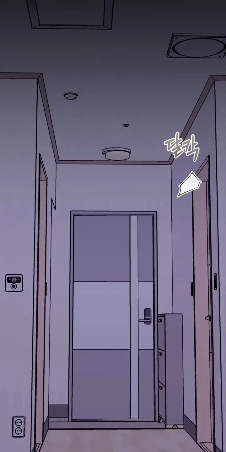 室友请指教 第11章：喝醉了 第3页