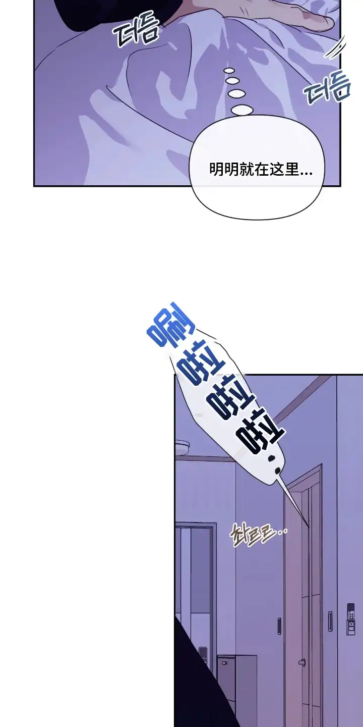 室友请指教 第11章：喝醉了 第9页