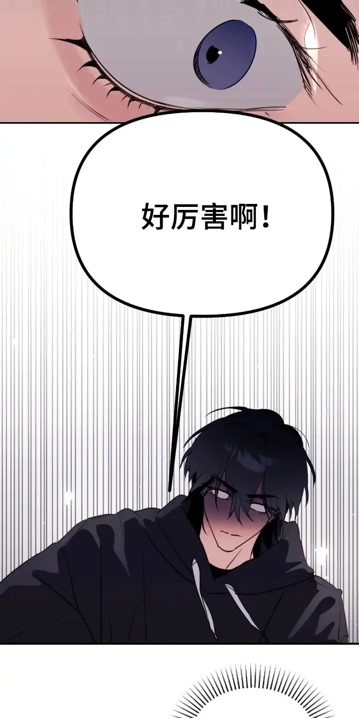 室友请指教 第12章：熟悉的感觉 第17页