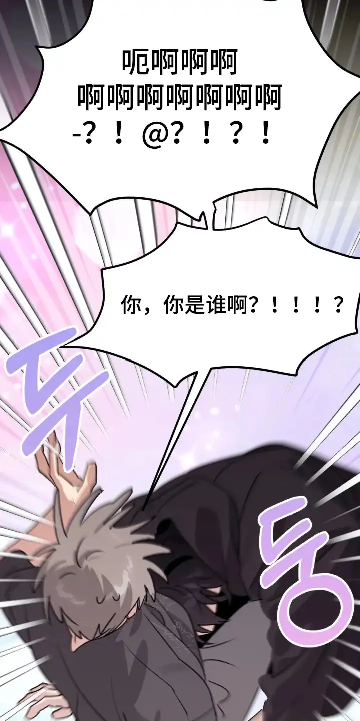 室友请指教 第13章：治愈 第12页