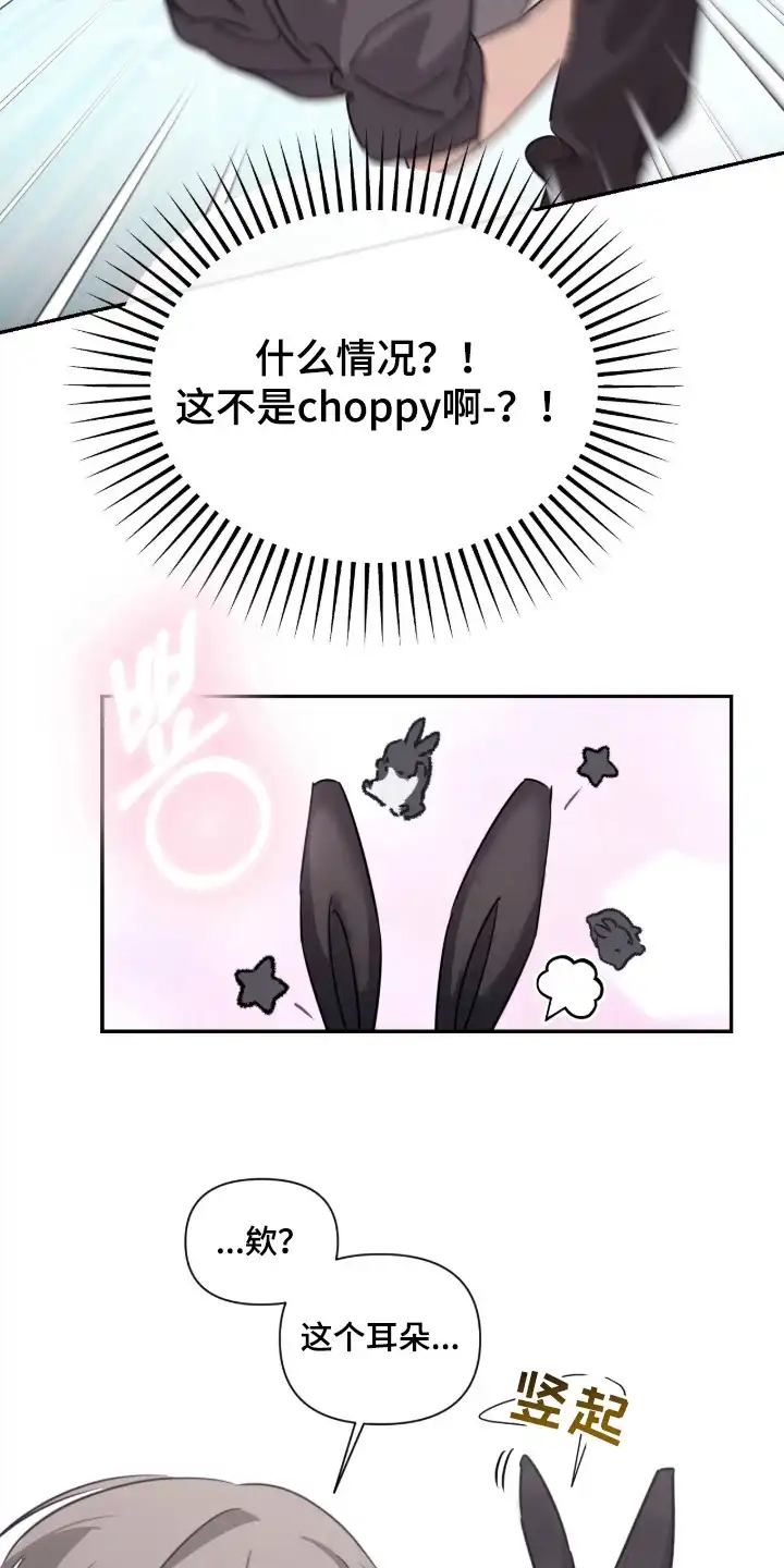室友请指教 第13章：治愈 第13页