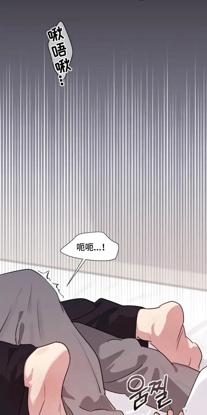 室友请指教 第13章：治愈 第23页
