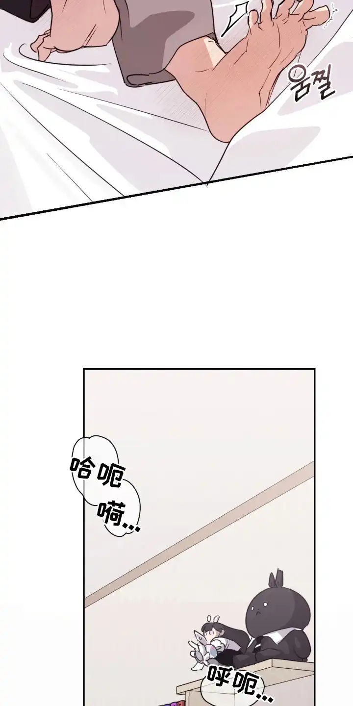 室友请指教 第13章：治愈 第24页