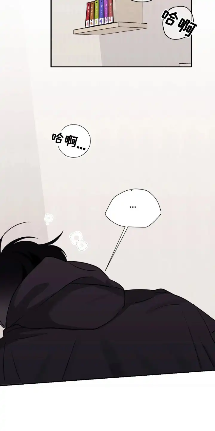 室友请指教 第13章：治愈 第25页
