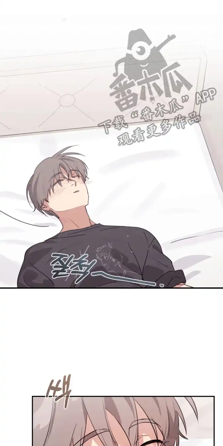 室友请指教 第13章：治愈 第26页
