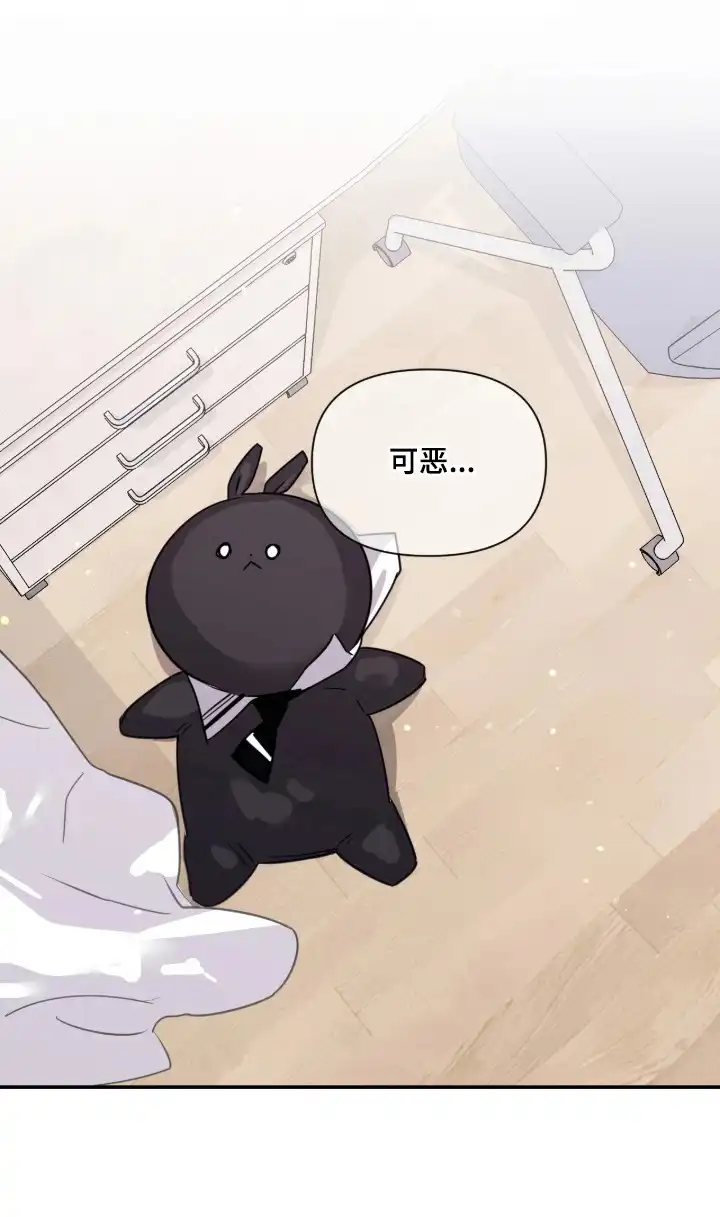 室友请指教 第13章：治愈 第28页