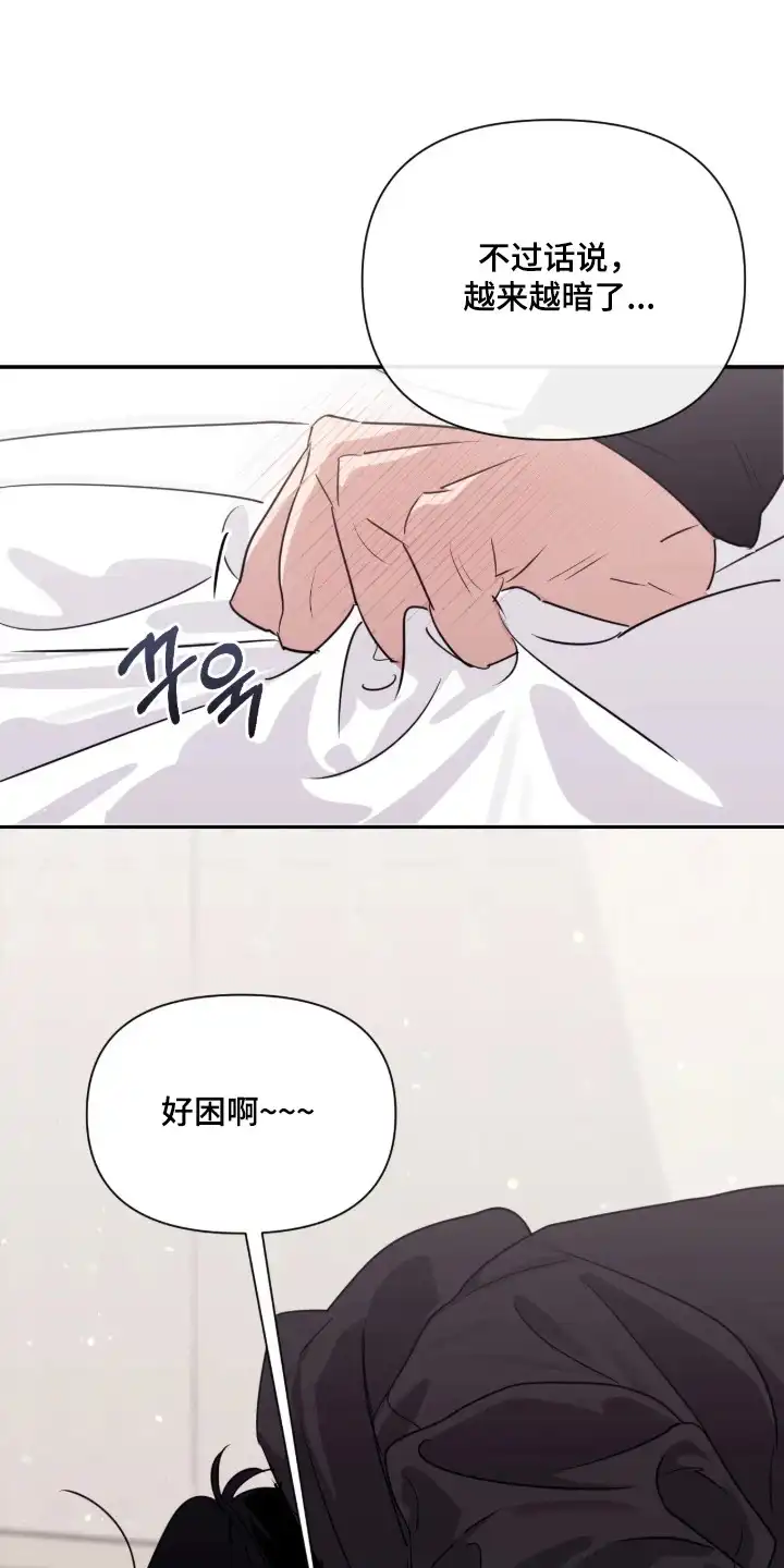 室友请指教 第13章：治愈 第3页