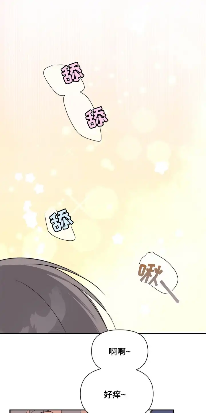 室友请指教 第13章：治愈 第7页