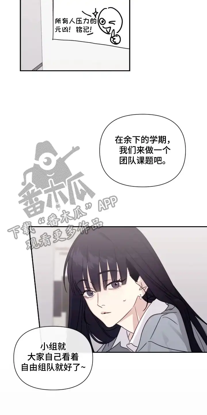 室友请指教 第14章：创可贴 第10页