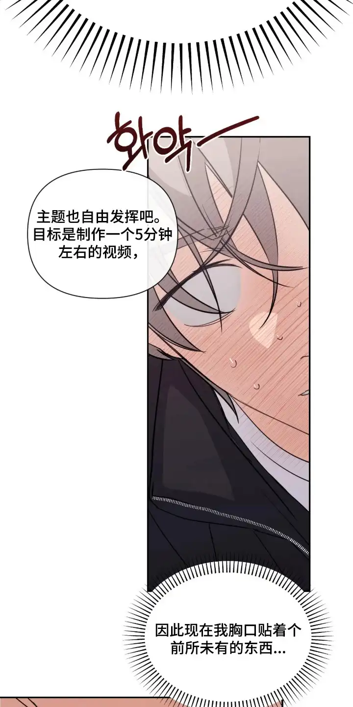 室友请指教 第14章：创可贴 第12页