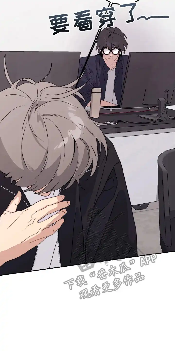 室友请指教 第14章：创可贴 第18页