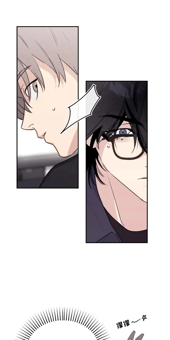 室友请指教 第14章：创可贴 第19页